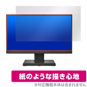 I-O DATA LCD-C221DB-FX 保護 フィルム OverLay Paper PCモニター用保護フィルム LCDC221DBFX 液晶保護 書き味向上 紙のような描き心地