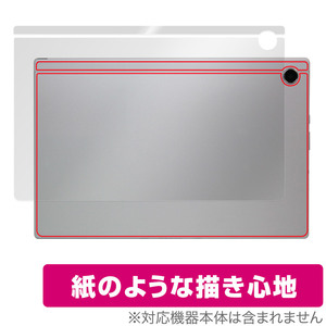 ASUS Chromebook CM30 Detachable (CM3001) 背面 保護 フィルム OverLay Paper クロームブック ザラザラした手触り ホールド感アップ
