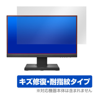 I-O DATA LCD-C221DB-FX 保護 フィルム OverLay Magic PCモニター用保護フィルム LCDC221DBFX 液晶保護 傷修復 耐指紋 指紋防止