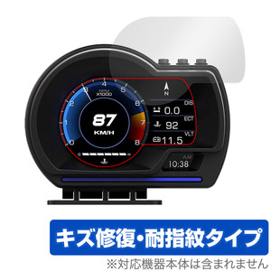 wiiyii Car HUD ヘッドアップディスプレイ P9-2 保護 フィルム OverLay Magic wiiyii Car HUD P9-2 液晶保護 傷修復 耐指紋 指紋防止