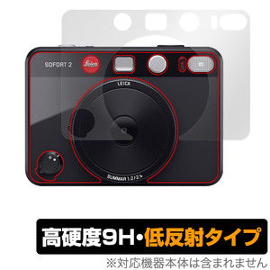 LEICA SOFORT 2 Typ 8262 表面 保護フィルム OverLay 9H Plus ライカ ゾフォート2 カメラ用フィルム 9H高硬度 さらさら手触り反射防止