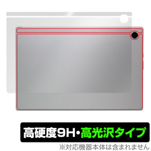 ASUS Chromebook CM30 Detachable (CM3001) 背面 保護 フィルム OverLay 9H Brilliant エイスース クロームブック 9H高硬度 透明感 高光沢