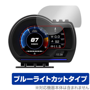 wiiyii Car HUD ヘッドアップディスプレイ P9-2 保護 フィルム OverLay Eye Protector wiiyii Car HUD P9-2 液晶保護 ブルーライトカット