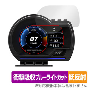 wiiyii Car HUD ヘッドアップディスプレイ P9-2 保護フィルム OverLay Absorber 低反射 wiiyii Car HUD 衝撃吸収 ブルーライトカット 抗菌