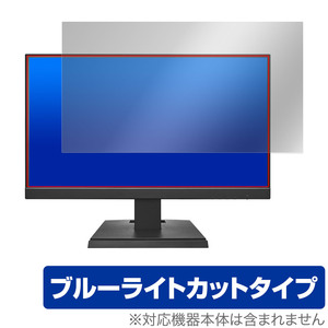 I-O DATA LCD-C221DW / LCD-C221DB 保護フィルム OverLay Eye Protector PCモニター用フィルム LCDC221DW LCDC221DB ブルーライトカット