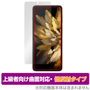 OPPO Find N3 Flip 保護 フィルム OverLay FLEX 低反射 オッポ ファインド N3 スマホ用保護フィルム 曲面対応 柔軟素材 反射防止 衝撃吸収