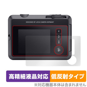 LEICA SOFORT 2 Typ 8262 保護フィルム OverLay Plus Lite ライカ ゾフォート2 カメラ用フィルム 高精細液晶対応 アンチグレア 反射防止