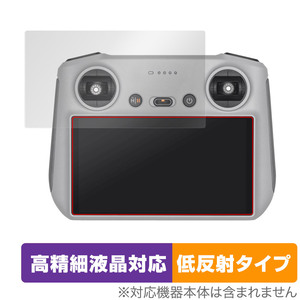 DJI RC 送信機用 保護 フィルム OverLay Plus Lite for DJI RC 送信機用 液晶保護 高精細液晶対応 アンチグレア 反射防止 非光沢 指紋防止