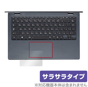 dynabook G83/KV / G83/HV (タッチパネル機能非搭載モデル) タッチパッド 保護 フィルム OverLay Protector アンチグレア さらさら手触り