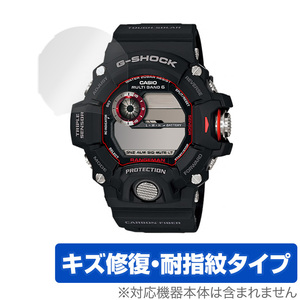 CASIO G-SHOCK RANGEMAN GW-9400 保護 フィルム OverLay Magic for カシオ GSHOCK RANGEMAN GW-9400 シリーズ キズ修復 耐指紋コーティング