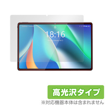 BMAX MaxPad I11 保護 フィルム OverLay Brilliant for BMAX タブレット MaxPadI11 液晶保護 指紋がつきにくい 防指紋 高光沢_画像1