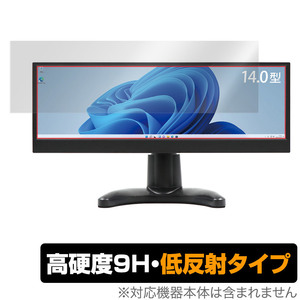 ITPROTECH 14.0型バータイプ液晶モニター LCD14HCR-IPSW 保護 フィルム OverLay 9H Plus for ScreenPlus LCD14HCRIPSW 9H 高硬度 低反射