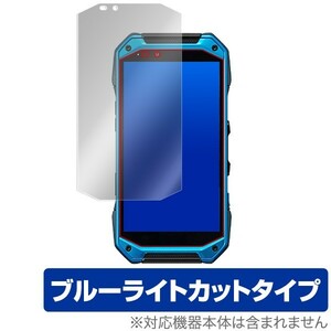 TORQUEG04 保護 フィルム OverLay Eye Protector for TORQUE G04 目にやさしい ブルーライト カット au KDDI 京セラ トルク ジーゼロヨン