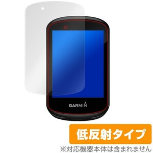 ガーミン エッジ 830/530 用 保護 フィルム OverLay Plus for GARMIN Edge 830 / 530 アンチグレア 低反射サイクルコンピューター用