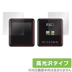 FiioM5 保護フィルム OverLay Brilliant for Fiio M5 表面・背面セット 液晶 本体 保護 防指紋 高光沢 フィーオ フィーオM5 エムファイブ