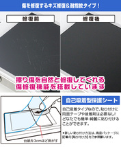 ASUS Chromebook CM30 Detachable (CM3001) 背面 保護 フィルム OverLay Magic エイスース クロームブック 本体保護 傷修復 指紋防止_画像4