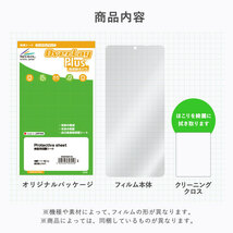 JAPANNEXT JN-MD-IPS1012HDR 背面 保護 フィルム OverLay Plus モバイルモニター用保護フィルム 本体保護 さらさら手触り 低反射素材_画像5