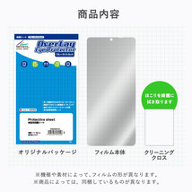 JAPANNEXT JN-MD-IPS1012HDR 表面 背面 フィルム OverLay Eye Protector モニター用保護フィルム 表面・背面セット ブルーライトカット_画像5
