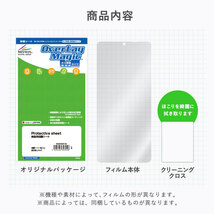 Dewsod タブレット MB1001 表面 背面 フィルム OverLay Magic タブレット用保護フィルム 表面・背面セット 傷修復 耐指紋 指紋防止_画像5