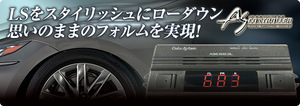 最安値 データシステム LEXUS レクサス VXFA50 LS500 GVF50 LS500h エアサスコントローラー ASC683L サスコン エアサスキット 