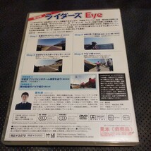 栗村修　DVD 　「ライダーズ　Eye」　送料無料~_画像4