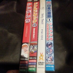 専用品　50円値下げしました　子供向けアニメ中心DVD 4本まとめ売り 送料無料~　