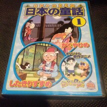 子供向けアニメ中心DVD 4本まとめ売り 送料無料~_画像2
