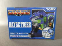 ZOIDS ゾイド RZ-075 レイズタイガー　 (未開封新品・2004・トミー)_画像6