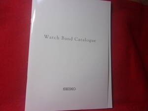 SEIKO Waatch Band Catalogue 販売店様仕入便覧　 長期保管品現状渡しジャンク