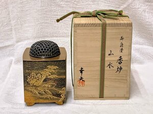 13249/輪島塗 長井幸夫 山水 香炉 創作漆器 純銀 籠目火舎(雅弘) 未使用 美術工芸品 共箱 漆器 香道具