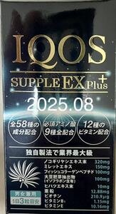 ★賞味期限2025.08★送込みイクオスサプリEXプラス 90粒★新品未開封