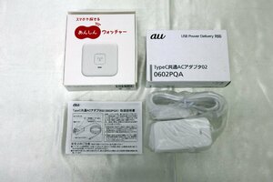 □未使用品□KDDI　あんしんウォッチャーGPS　TypeC共通ACアダプタ02　0602PQA（12523120419260WY）