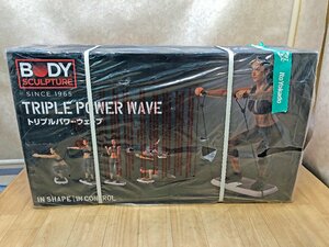 ＜未開封品＞TKクリエイト　BODY SCULPTURE　トリプルパワーウェーブ　4589958640637　（30923110717893TH）