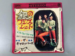 ▼中古品▼ レコード 銀のブレスレット　ザ・ギャロッパーズ (13323121320203NM)