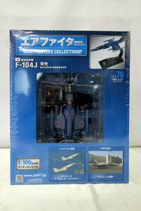 ＜未開封品＞アシェット　フィギュア　エアファイターコレクション 76号　F-104J 栄光（13323112418682SM）