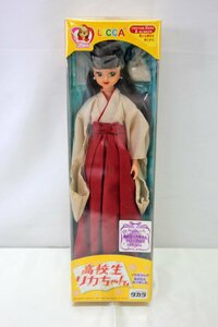 【中古品】タカラ リカちゃん人形 高校生リカちゃんシリーズVol.2　卒業式　はかま（32423112218579KMH）