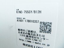 ■展示品■未使用品■LIXIL■INAX■K1シリーズ■W75■洗面化粧台下台■アーバンブルー■K1N3-755SY/B12H■ymm1329k_画像4