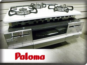 ■展示品■未使用品■Paloma/パロマ■BRilliO/ブリリオ■都市ガス用■ガスビルトインコンロ/3口■2022年製■PD-732WS-60CV■20万■ymm1420k