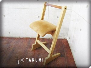 ■展示品■匠工芸/TAKUMI KOHGEI■高級■PARROT CHAIR/パロットチェア■ホワイトアッシュ材■北欧モダン■チェア■ft8751k