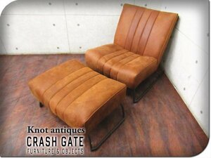 ■展示品■クラッシュゲート■Knot antiques■高級■Mack/マックⅢ■総革張り■モダン■1人掛けソファ＋オットマンセット■24万■smm8586k