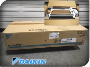 ■未使用品■DAIKIN/ダイキン■ハウジングエアコン/ルームエアコン/室内ユニット/室内機■F50RGV■26万■khhk50k