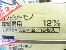 ■展示品■WOODONE/ウッドワン■複合フローリング■コンビットモノ■床暖房用■54枚/3ケース■14万■khhw38m_画像7