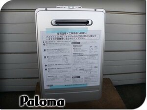 ■未使用品■Paloma/パロマ■LPガス用■ガスふろ給湯器■16号/扉内設置/コンパクトオートストップ■2020年製■PH-1615AW■17万■khhw464k