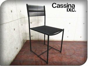 ■美品■Cassina ixc./カッシーナイクスシー■高級■Alias■SPAGHETTI■ジャンドメニコ・ベロッティ■スパゲッティチェア■smm8792m