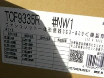 ■未使用品■TOTO■GG3-800グレード■床排水■ウォシュレット一体形便器■2022年製■TCF9335R/CS891BM■39万■khhx424k_画像4