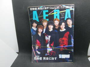 AERA 2019.2.18　No.7　花粉症 完全に治す　朝日新聞出版　I1.231212