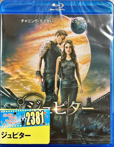 Blu-ray Disc ジュピター JUPITER ASCENDING 未使用未開封品