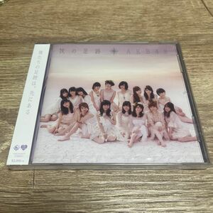 次の足跡 （劇場盤） ＡＫＢ４８　アルバム　新品未開封