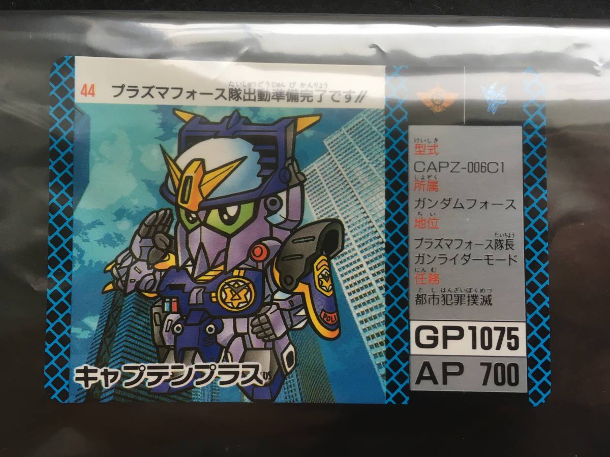 2025年最新】Yahoo!オークション -sdガンダムフォース カードの 2025年最新】Yahoo!オークション -sdガンダムフォース カードの