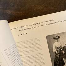 V ＜ シュトゥットガルト室内管弦楽団日本公演プログラム ／ カール・ミュンヒンガー ／ 昭和４７年 ／ 日本文化財団 ＞_画像5